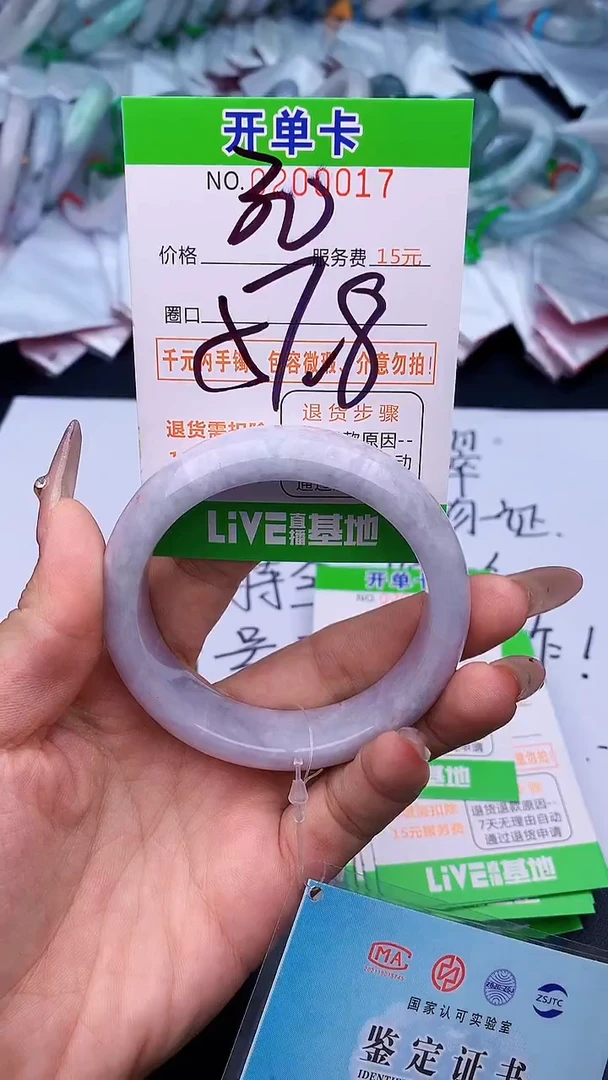 未镶嵌手镯翡翠17天然缅甸A货