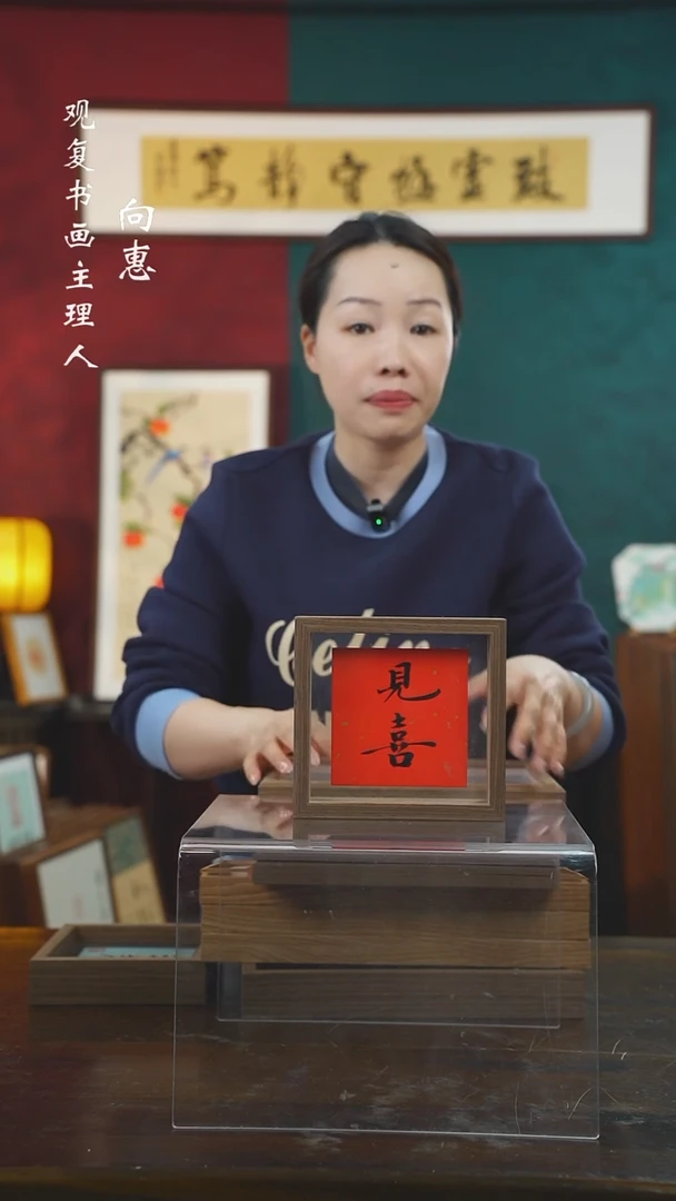 【闪购商品】书法张勇建-见喜-6寸小摆台作品