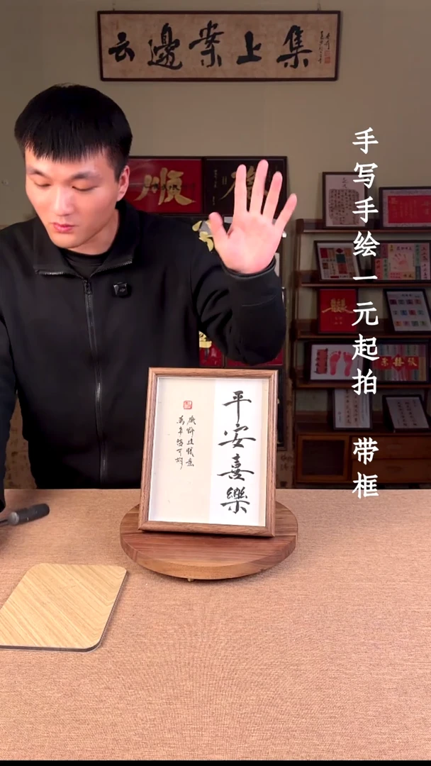 书法R*书法文玩，手写手绘