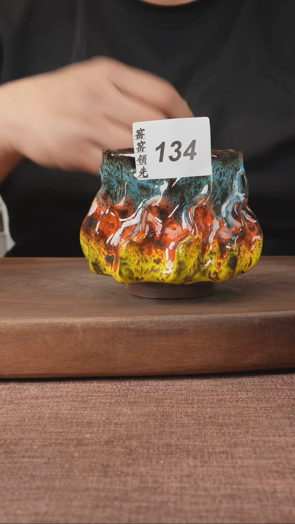 【闪购商品】134窑窑领先 孤品原创