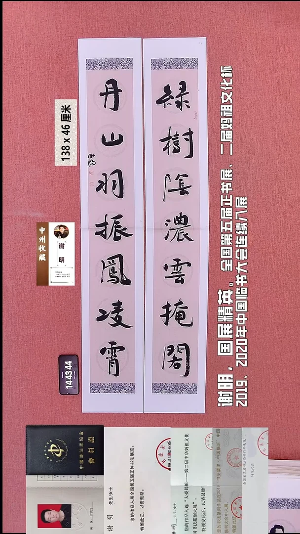 书法180    谢老师书法作品