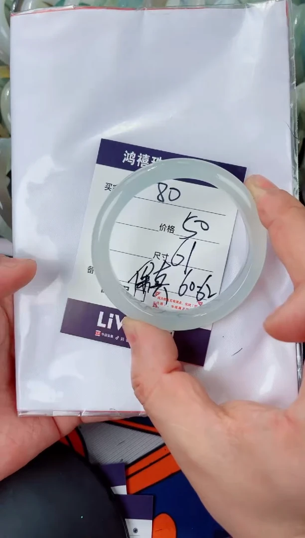 石英质玉手镯未镶嵌80