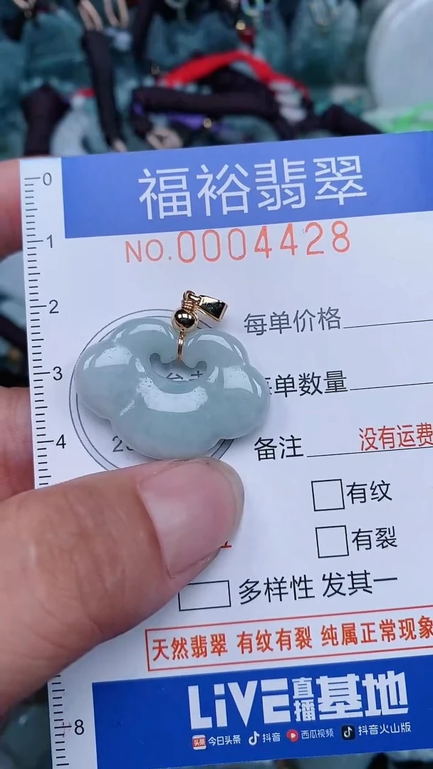 颈饰未镶嵌翡翠...0004428