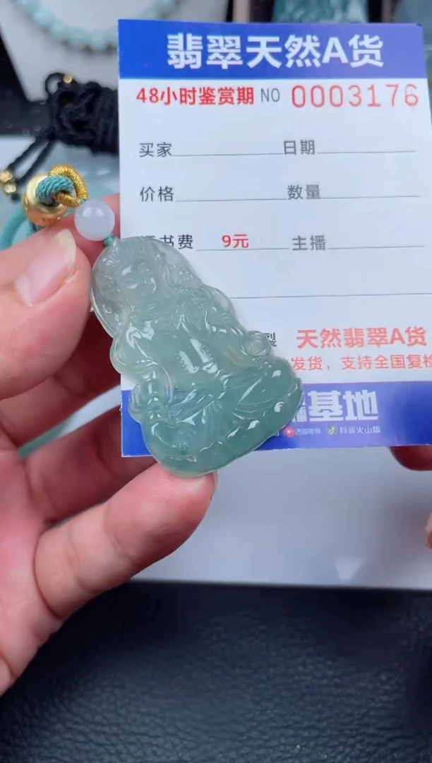 翡翠未镶嵌颈饰