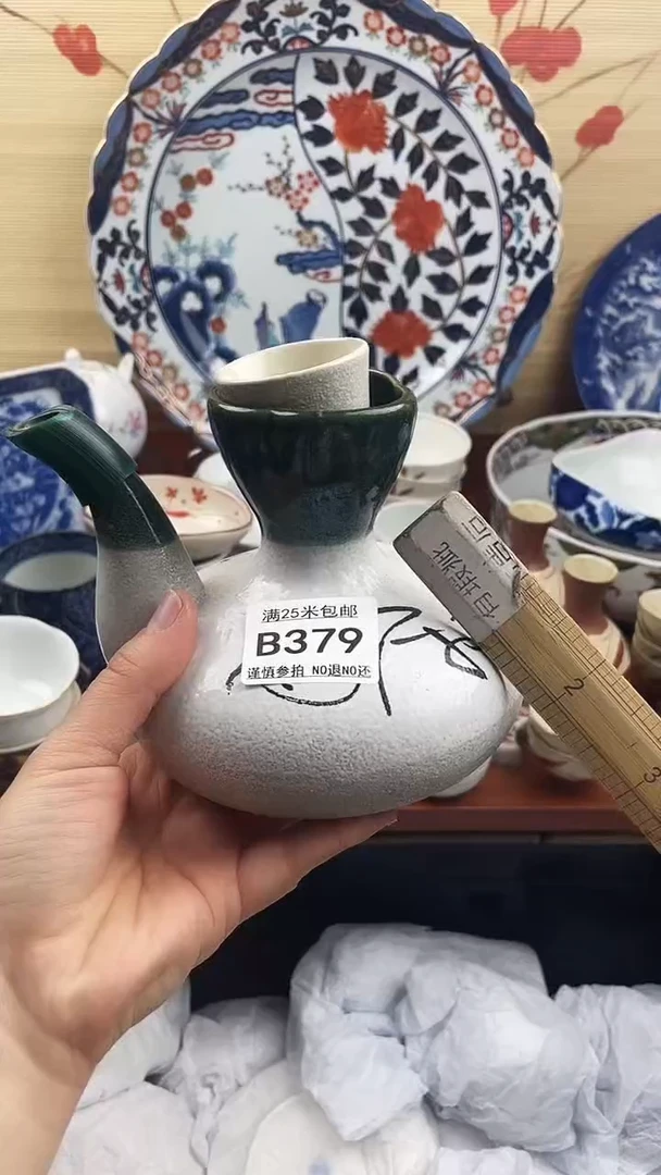 【闪购商品】379==============