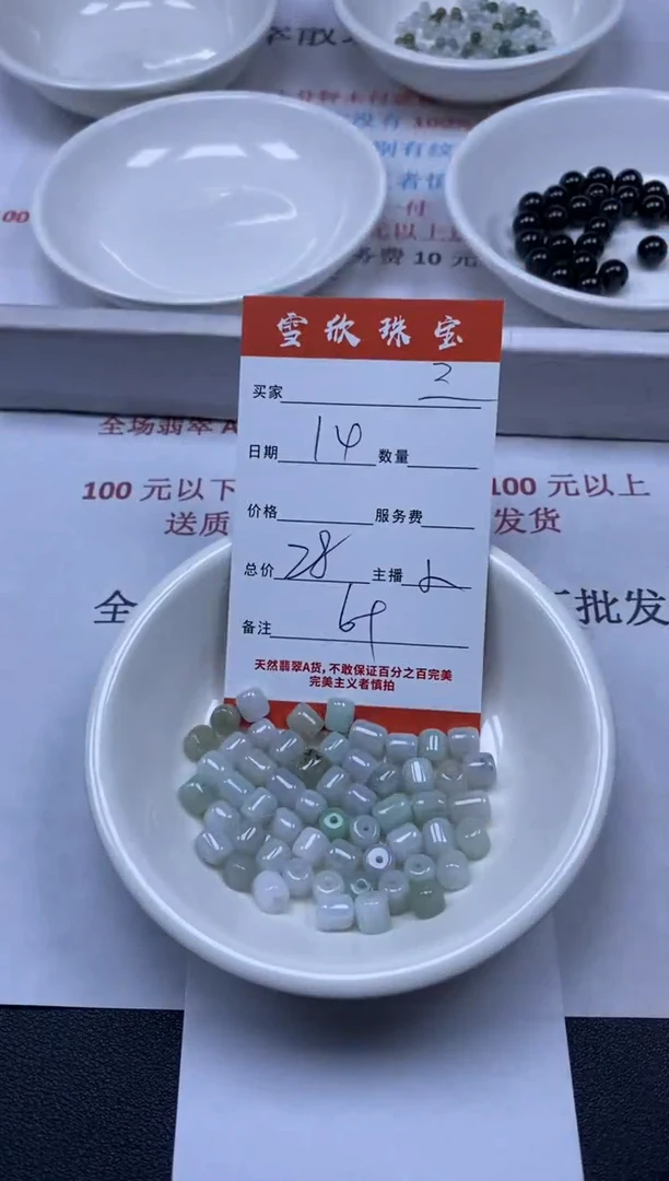 【闪购商品】翡翠颈饰未镶嵌雪欣散珠定制diy