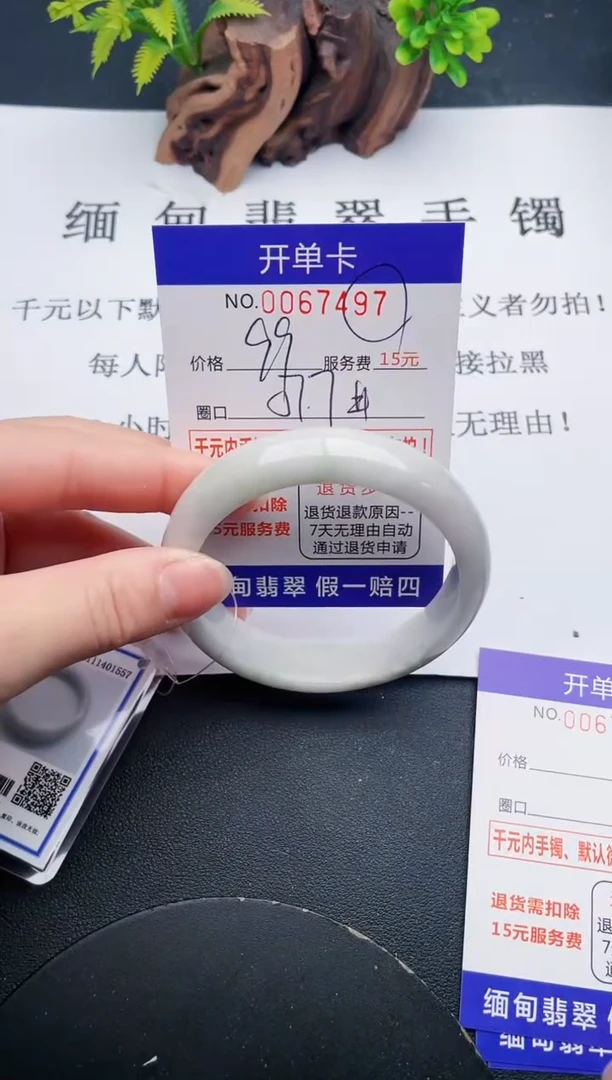 【闪购商品】翡翠手镯未镶嵌97天然翡翠A货