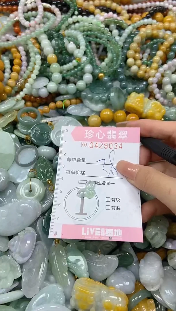 颈饰未镶嵌翡翠闪购0429034