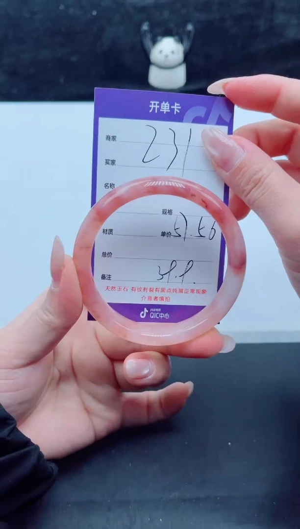 未镶嵌手镯石英质玉（金丝玉）231-5657