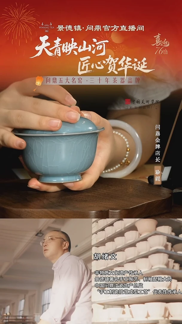 问鼎官窑/高工卓鑫伟脸谱款/高足盖碗(金标款)