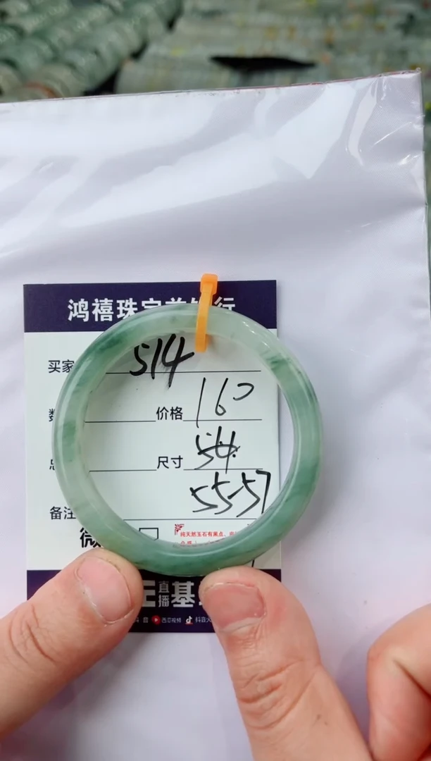 【闪购商品】石英质玉手镯未镶嵌514