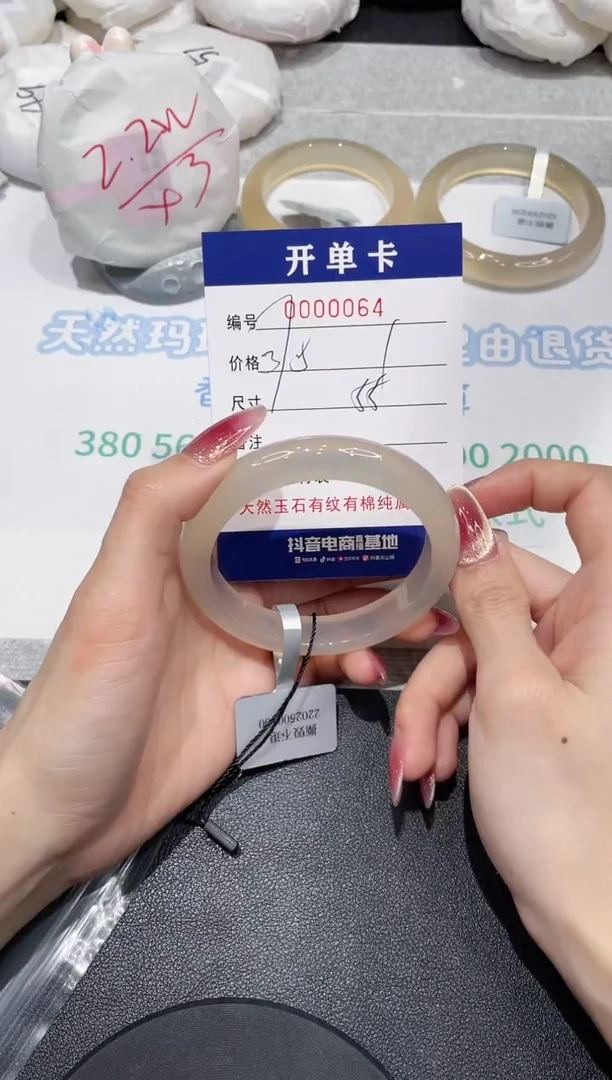 【闪购商品】玛瑙/玉髓手镯未镶嵌64