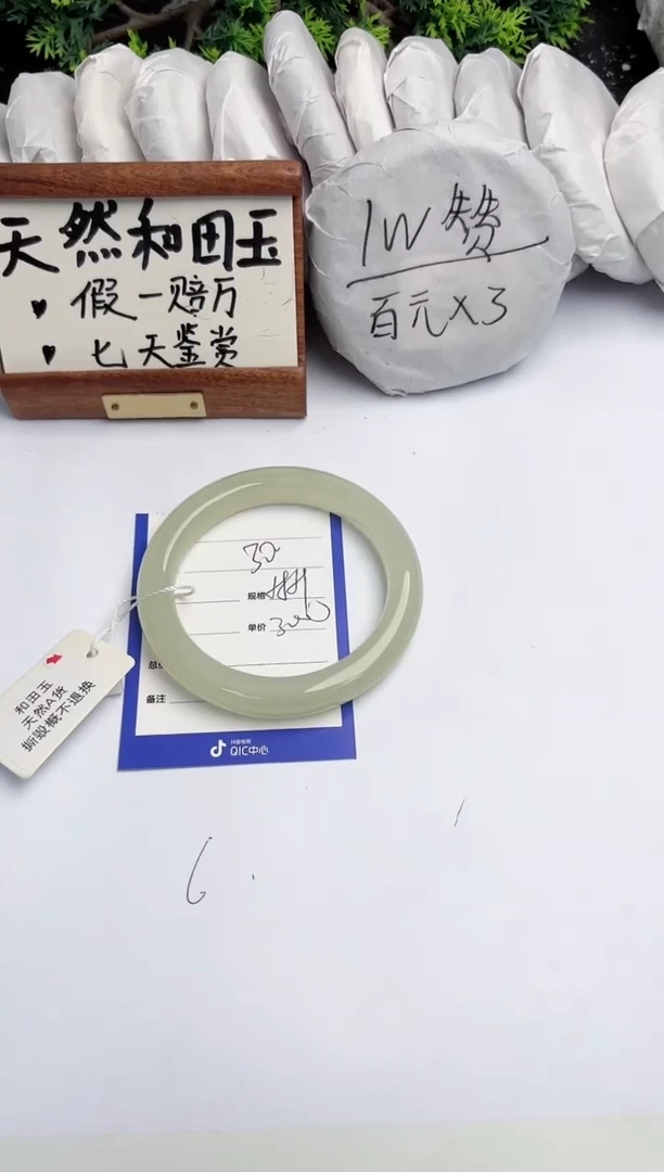 和田玉手镯未镶嵌柯沛30