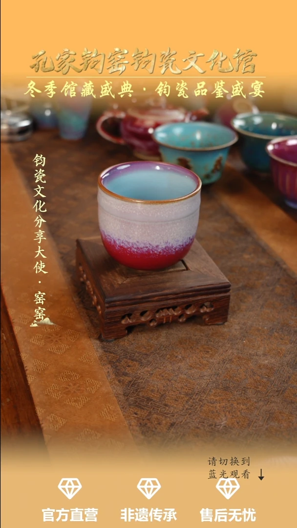 杯子钧瓷孔家钧窑当代作品—福广杯