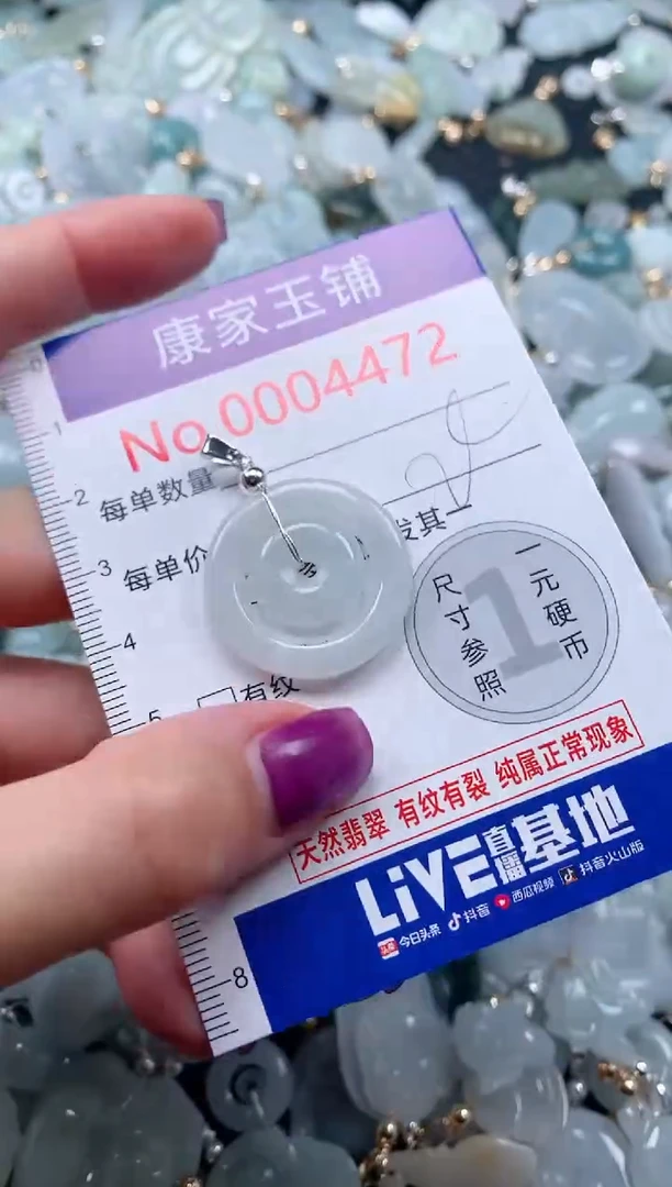 颈饰未镶嵌翡翠4472