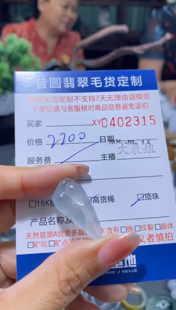 未镶嵌定制翡翠翡翠402315