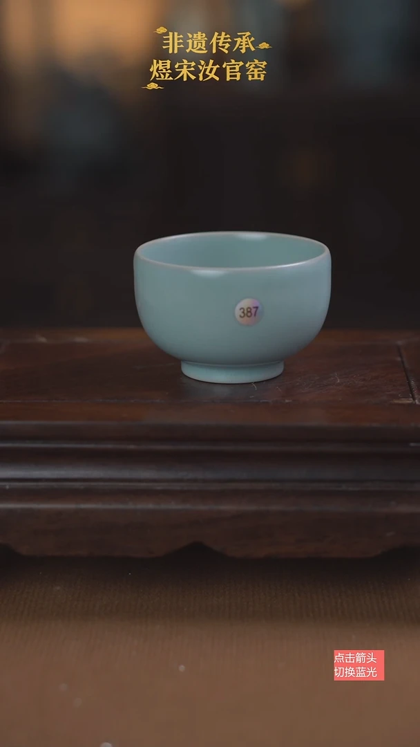 罗汉杯387号微瑕