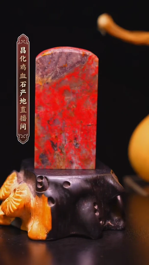 昌化石昌化原产地印章一方WY