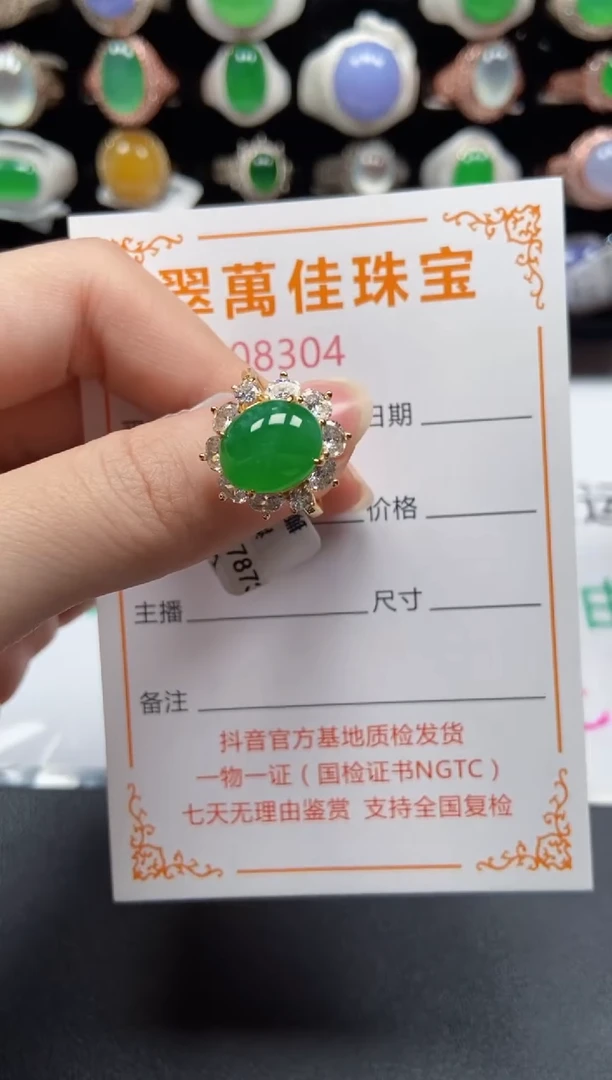 银S925镶嵌戒指翡翠8304