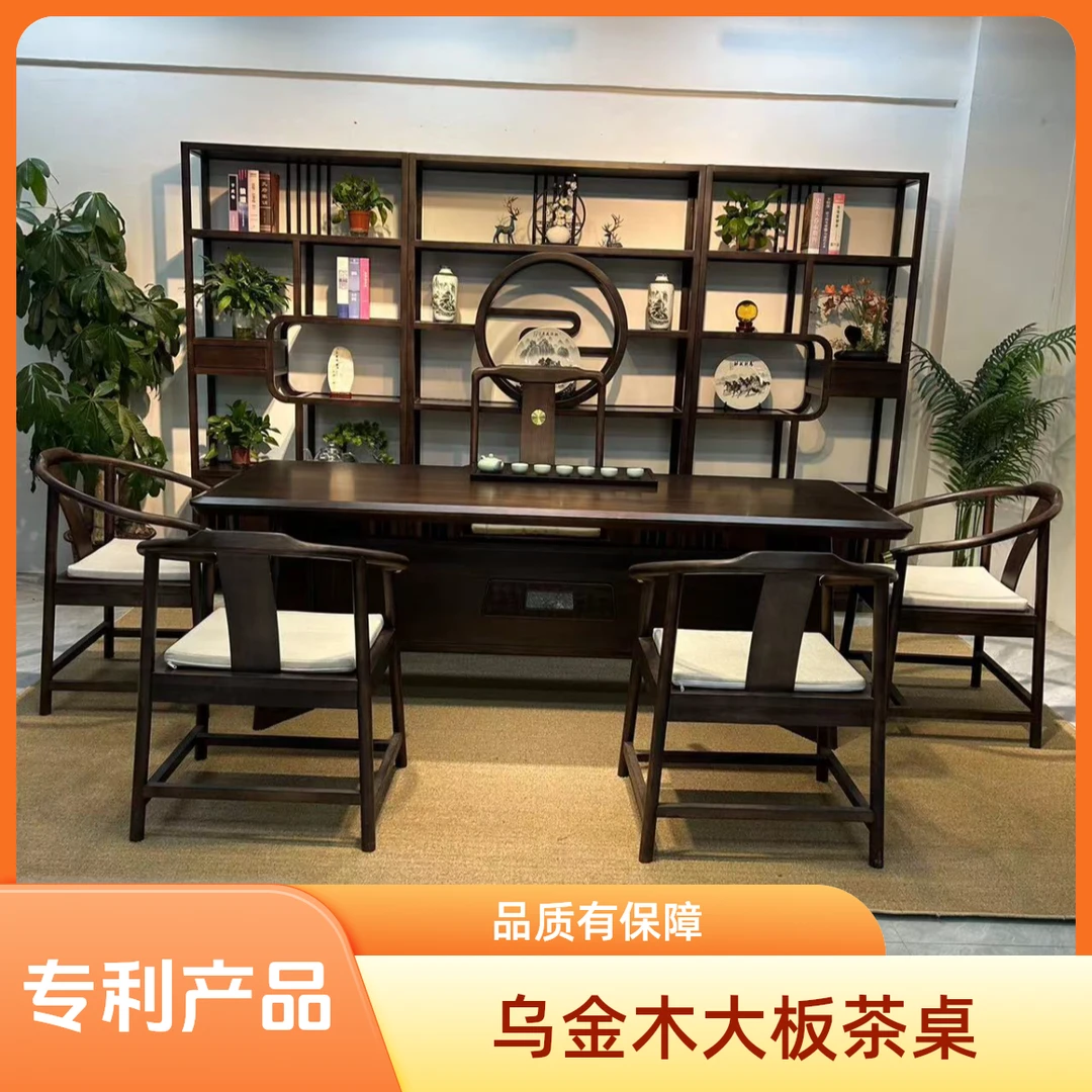 新中式乌金木实木大板茶台茶桌椅组合办公家用一桌五椅茶几泡茶台