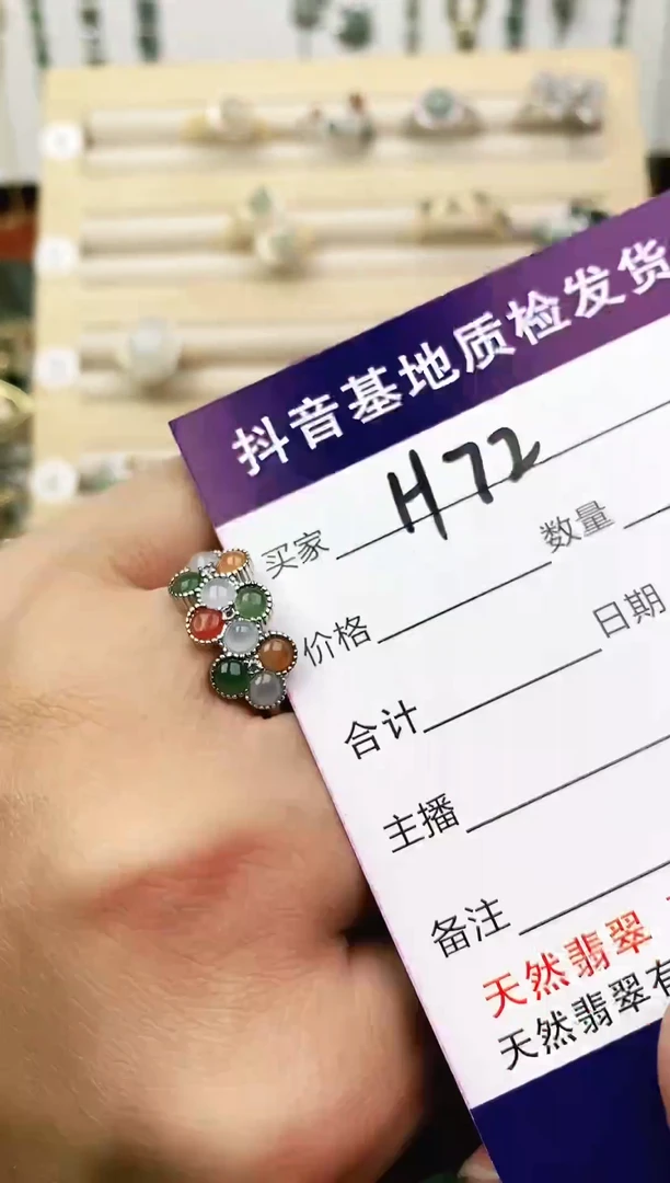 未镶嵌戒指翡翠11111111