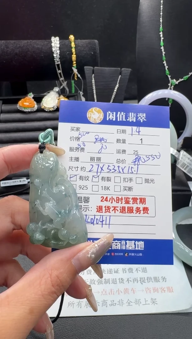 颈饰未镶嵌翡翠翡翠挂件