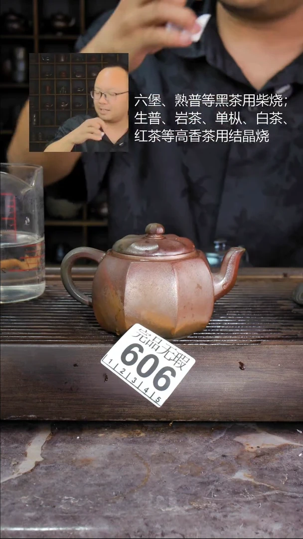 壶女*四大名陶钦州坭兴陶606