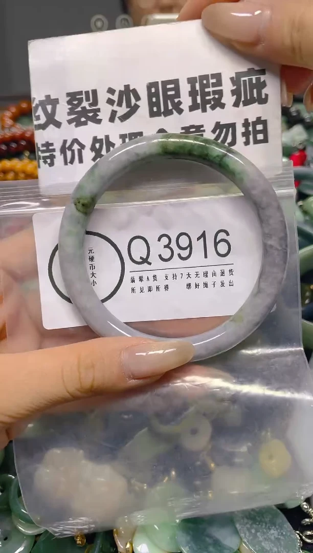 颈饰未镶嵌翡翠59.1/ Q /纹裂沙眼瑕疵介意勿拍