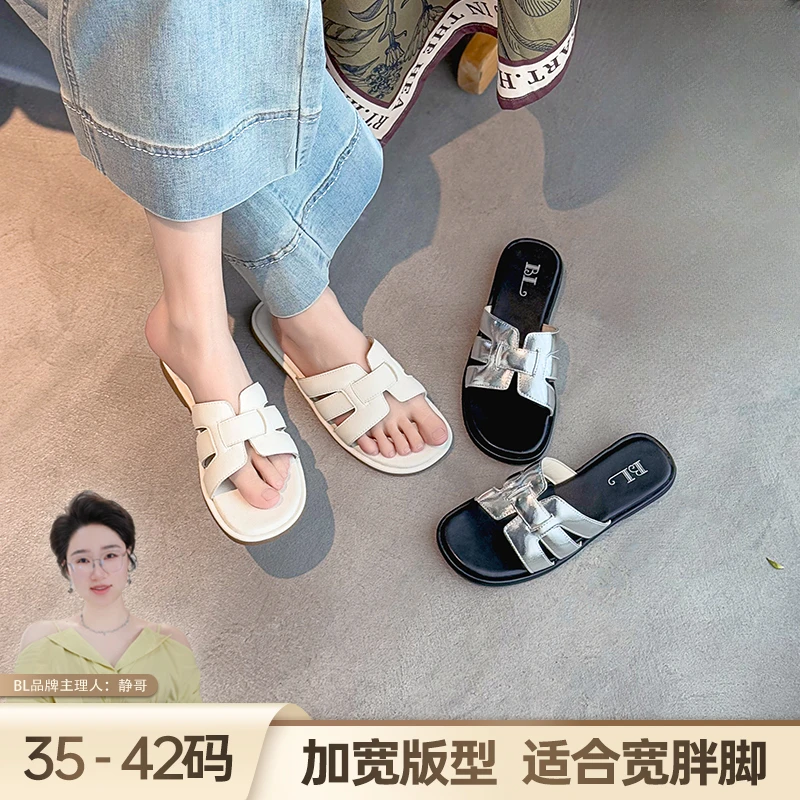 静哥加宽大码女鞋夏季凉拖鞋外穿休闲沙滩拖度假H平底拖insY52012