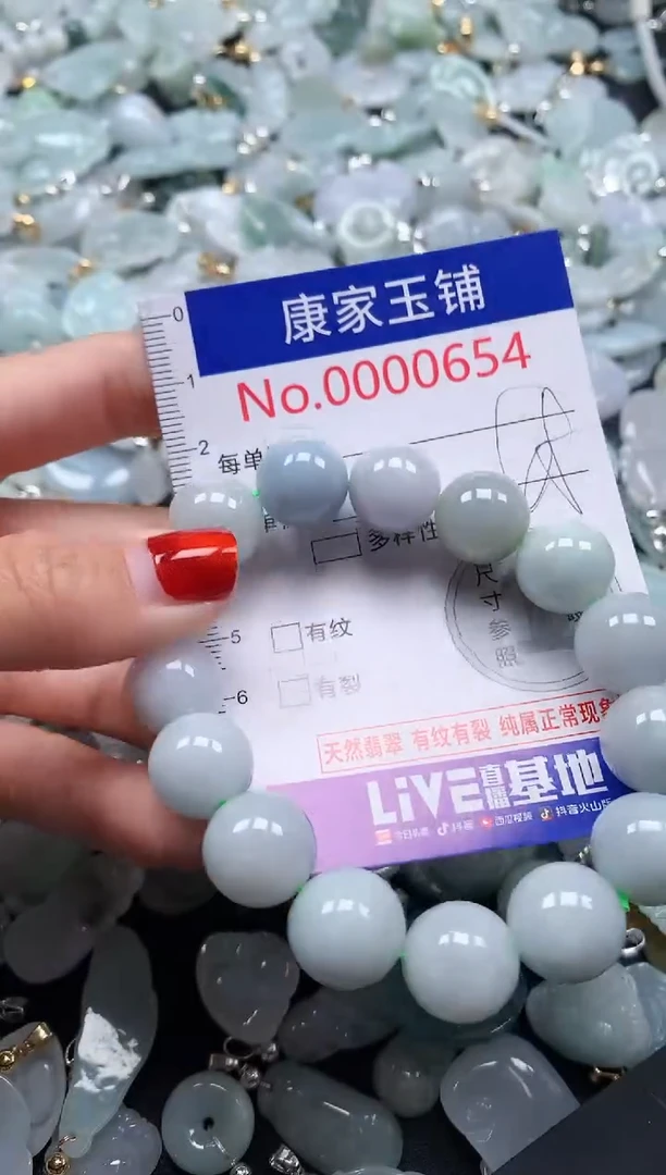 翡翠未镶嵌吊坠(不含链)654