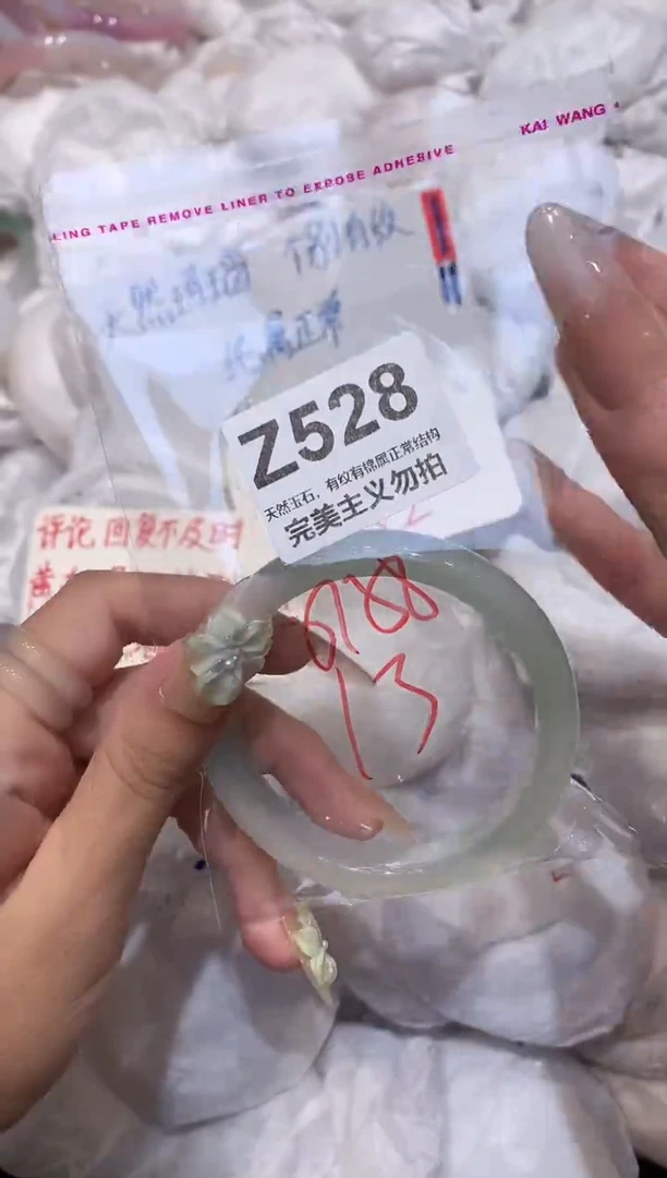 玛瑙/玉髓手镯未镶嵌58