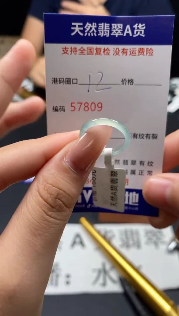 未镶嵌戒指翡翠天然A货翡翠7809