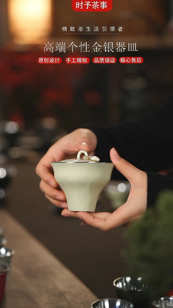 【闪购商品】芦苇清瓷包银盖碗