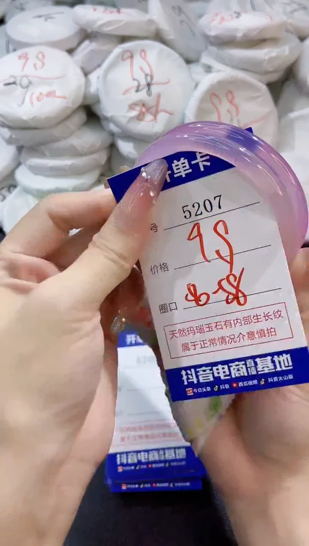 玛瑙/玉髓手镯未镶嵌5207