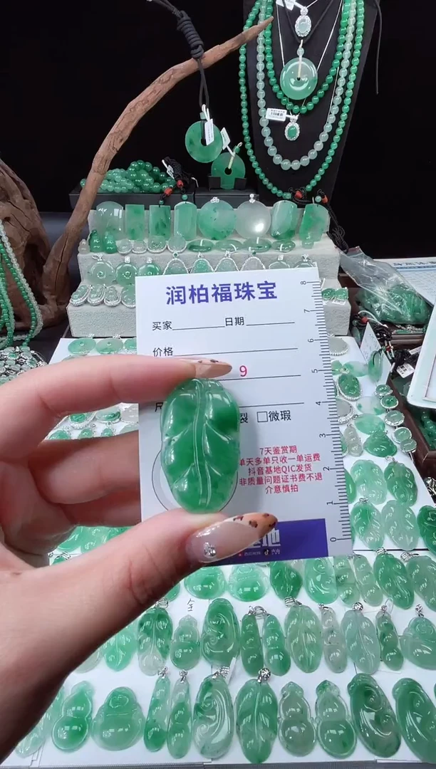 吊坠(不含链)未镶嵌石英质玉（非洲翠）叶子 8.226