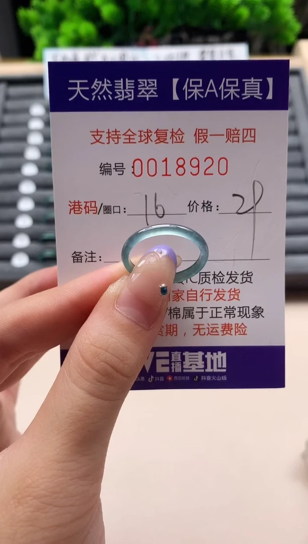 未镶嵌戒指翡翠天然  18920
