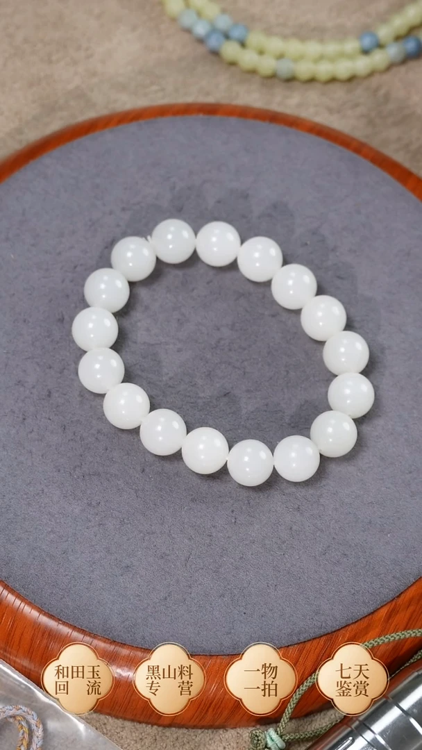 未镶嵌手链和田玉黑山卡12圆珠