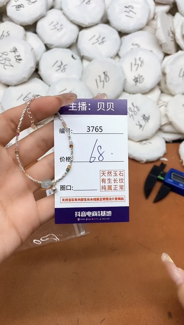 水晶手链银S925镶嵌3766手链