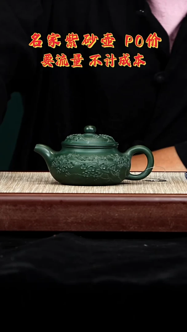 宜兴原矿高端紫砂