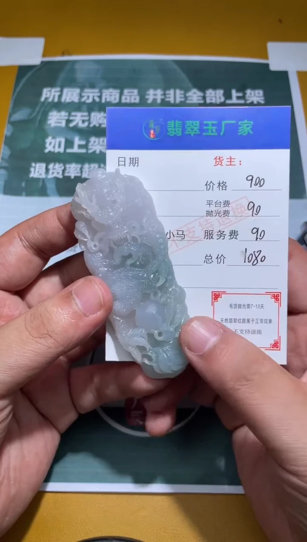 未镶嵌定制翡翠你***吗毛货-不退不换