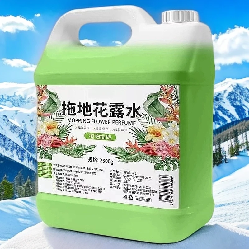 【新人立减】拖地花露水防蚊虫家用宿舍宾馆酒店驱蚊拖地香水清洁剂