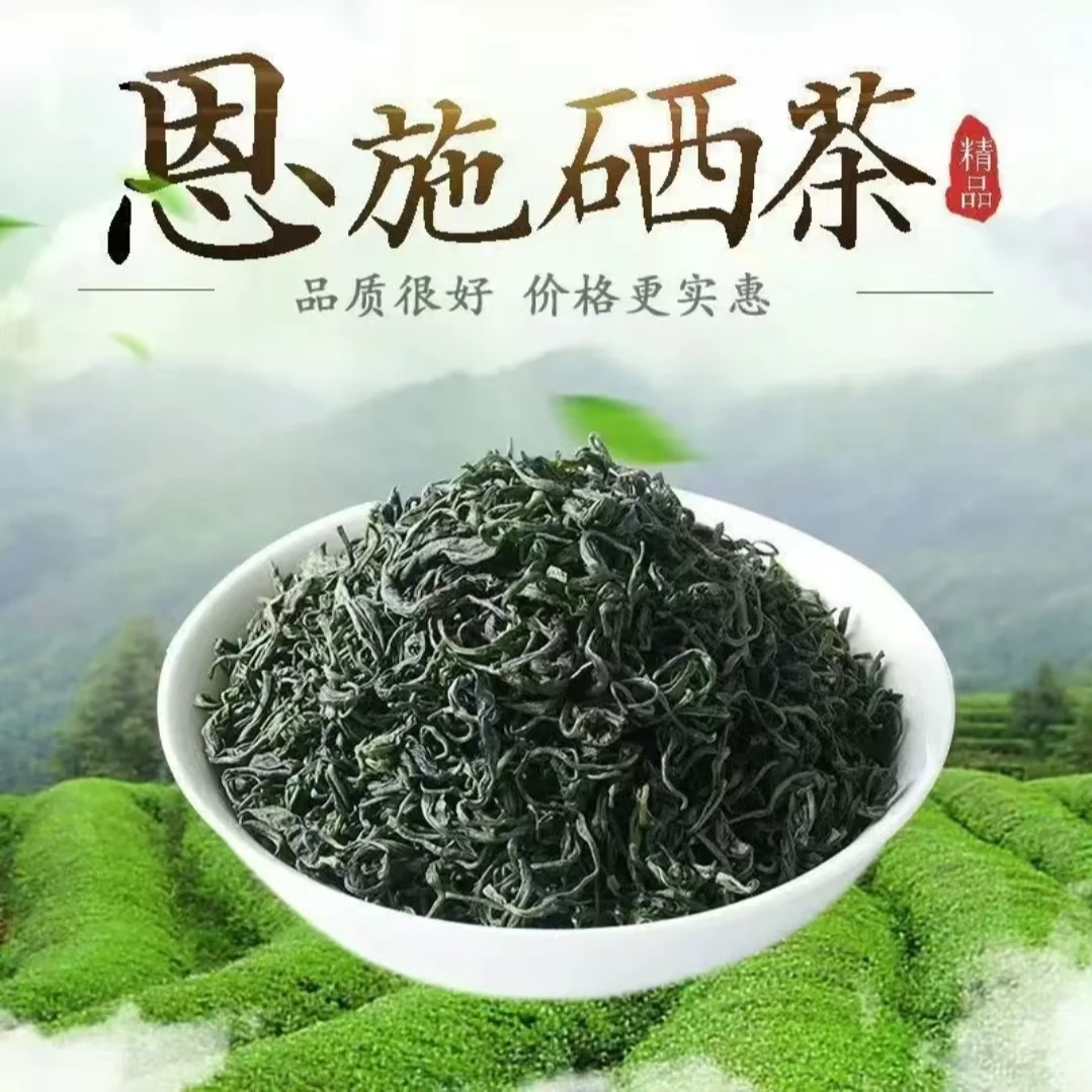 恩施硒茶到手一斤高山云雾绿茶2025新茶网红茶叶口粮茶