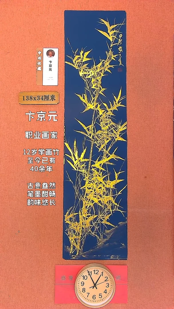 【闪购商品】书法36  卞京元老师作品