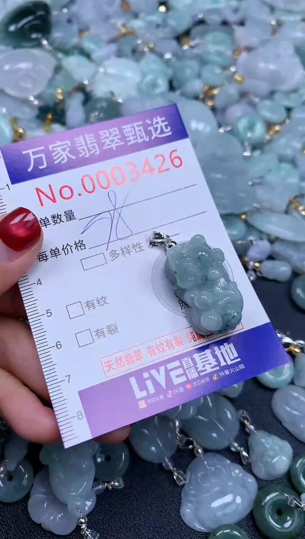 吊坠(不含链)未镶嵌翡翠3426