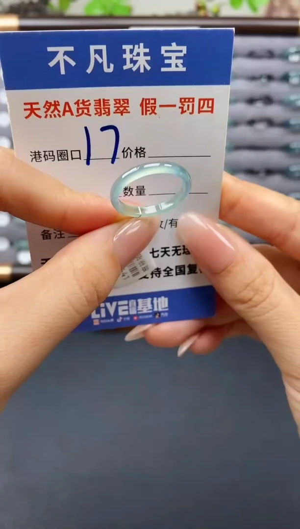翡翠戒指未镶嵌天然A货翡翠05441