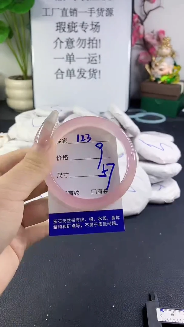 手镯玛瑙/玉髓未镶嵌123