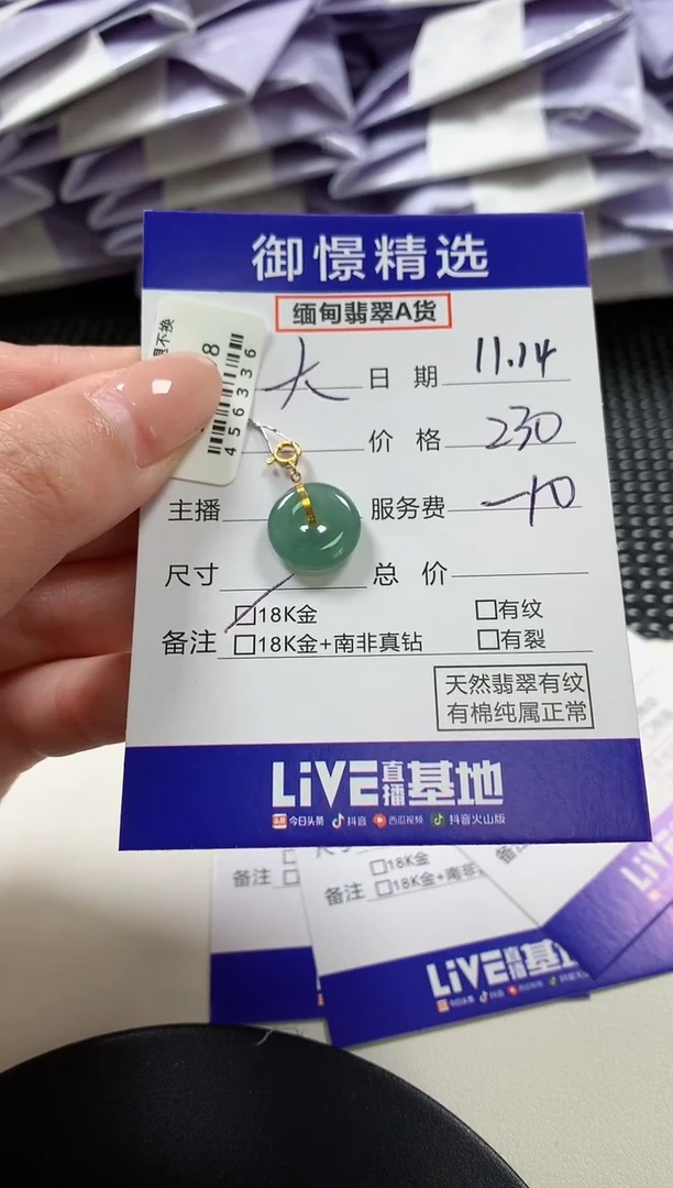 颈饰18K金镶嵌翡翠大**怪40