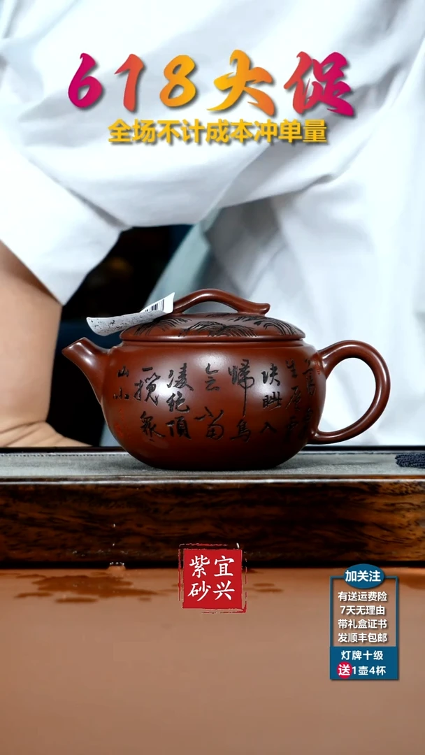 茶壶紫砂蒋静明龙血砂望岳云桥汉瓦350CC