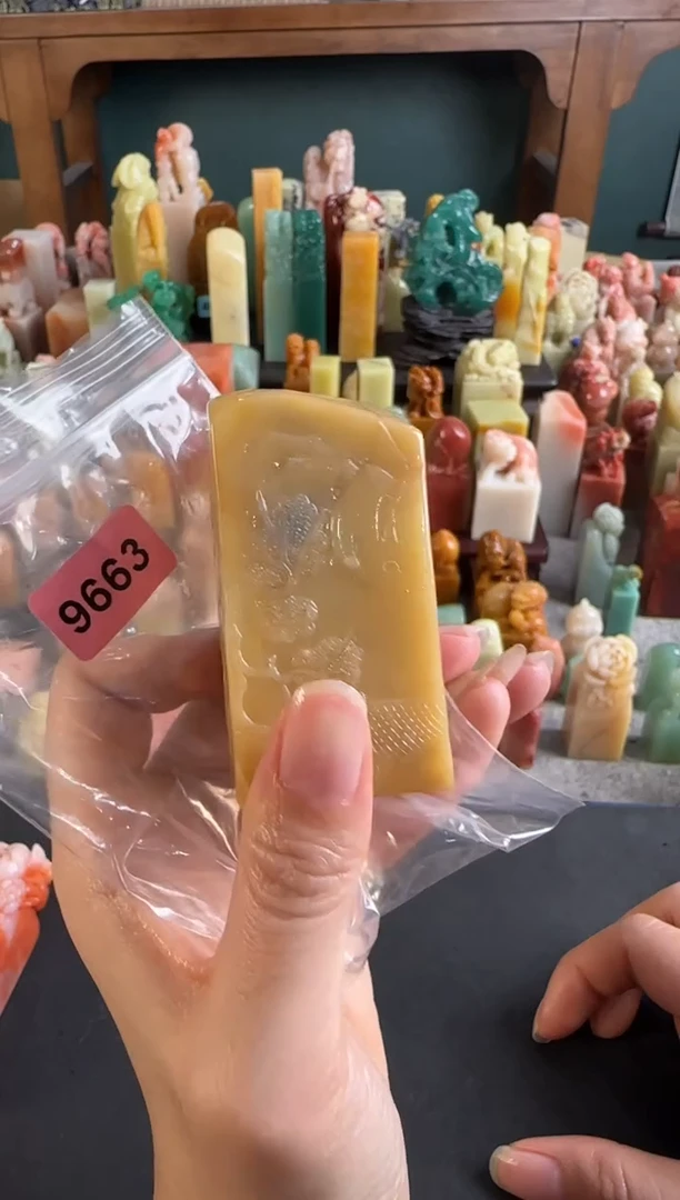 寿山石印石编号编号9663