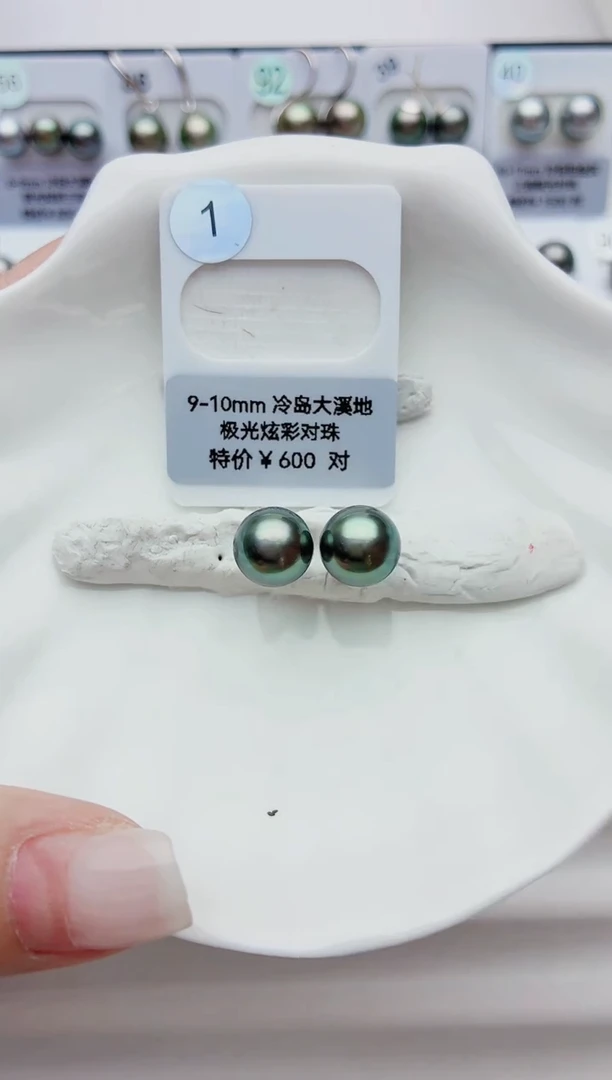 未镶嵌海水珍珠裸珠王*夏9-10大溪地1